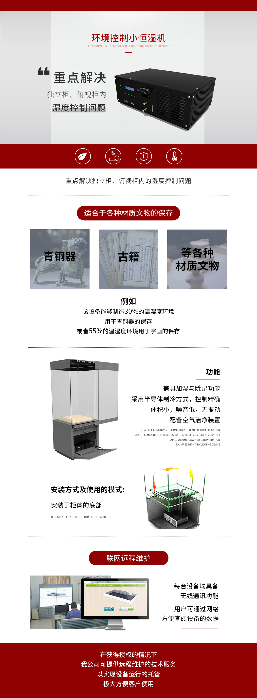 環境控制小恒濕機.jpg